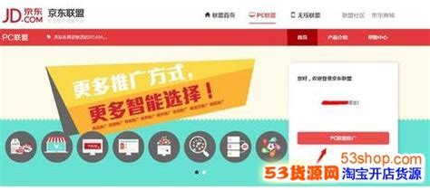 京东联盟app下载,京东联盟官方app手机最新版下载 v1.1.2 - 浏览器家园