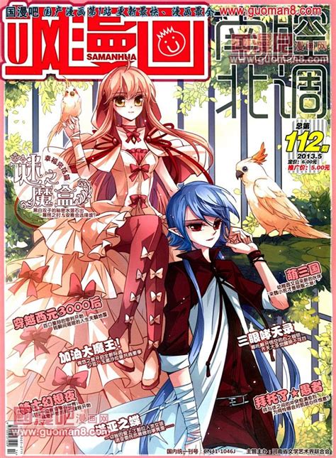爱飒漫画