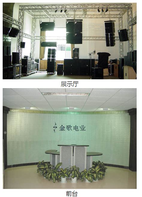 工厂实景照片之一-广州市金歌演艺设备有限公司