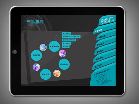 Ipad触摸屏界面设计01|UI|软件界面|laishuang - 原创作品 - 站酷 (ZCOOL)
