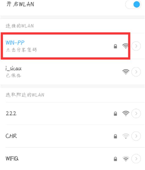 Wifi万能钥匙官方下载_Wifi万能钥匙最新电脑版下载2.0.8 - 系统之家
