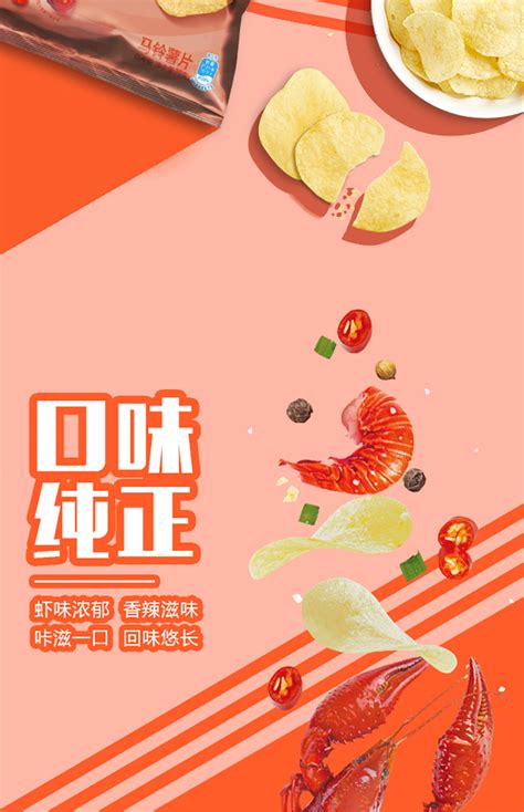 70G乐事薯片香辣小龙虾味
