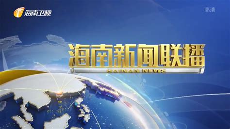 海南卫视电视台logo设计图片素材_东道品牌创意设计