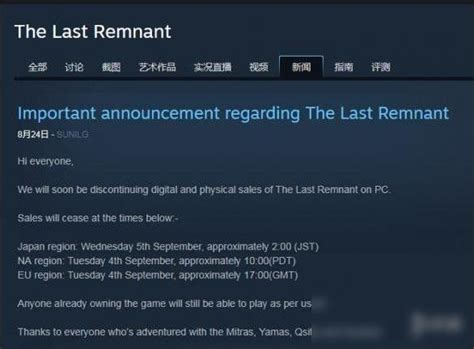 SE经典JRPG《最后的神迹》PC版9月初从Steam下架_凤凰网