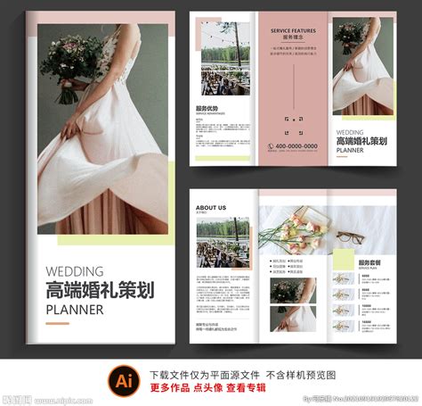 婚礼策划公司海报设计图__广告设计_广告设计_设计图库_昵图网nipic.com