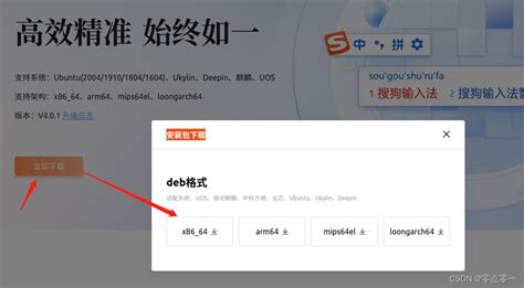 NX安装中文输入法_nvidia nx安装输入法-CSDN博客