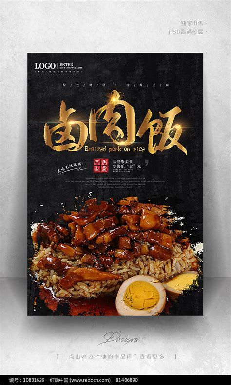 香菇卤肉饭,中国菜系,食品餐饮,摄影素材,汇图网www.huitu.com