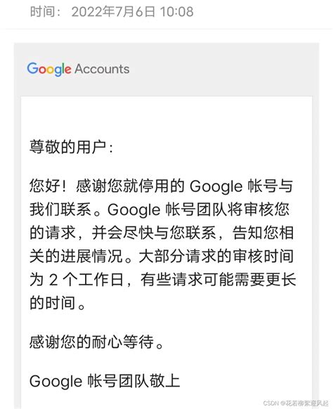 google账号已停用（已解决）_谷歌邮箱被停用后通过下载资料还能收到邮件吗-CSDN博客