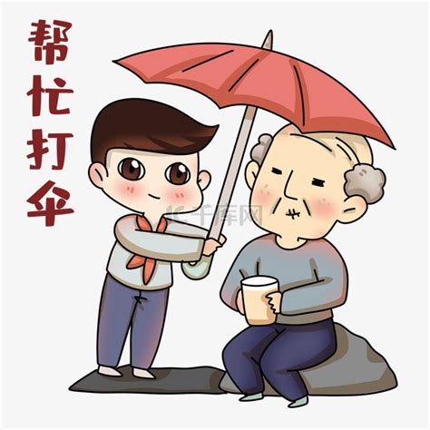重阳节表情包图片
