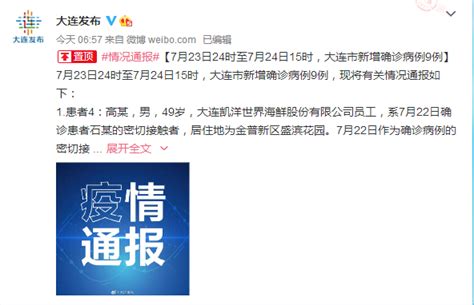 邵阳市双清区在核酸检测中发现三例确诊病例的通告_手机新浪网