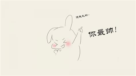 帅兔图片