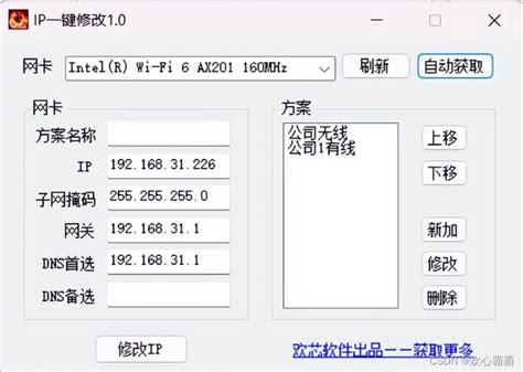 更改电脑ip地址怎么改（电脑ip地址怎么改才能用） | 说明书网