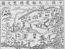 堪舆图图片