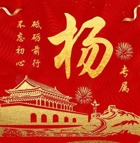 带杨字古风头像女生图片