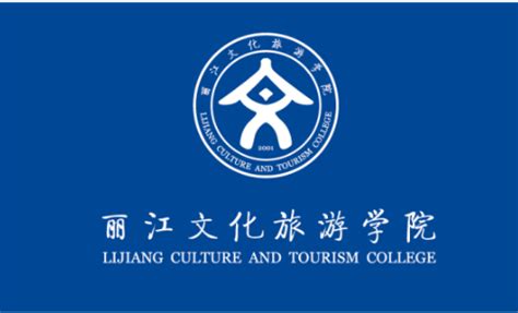学校视频_丽江文化旅游学院招生信息网