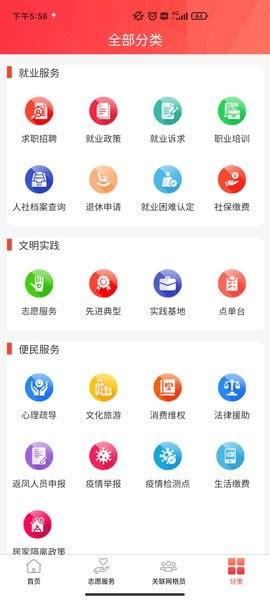 智慧凤城手机app下载安装-智慧凤城群众端app下载v1.0.8.35 官方安卓版-单机手游网