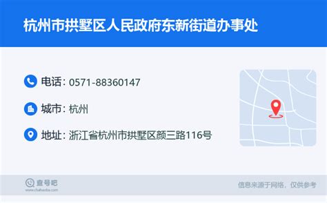 杭州拱墅区4.19疫情源头仍不明确，已报告关联病例59例 最新“三区”图示