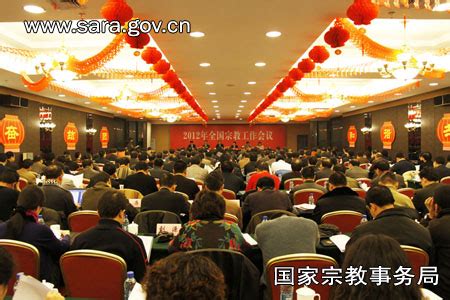 市民宗局召开民族宗教工作会议-广水市人民政府门户网站