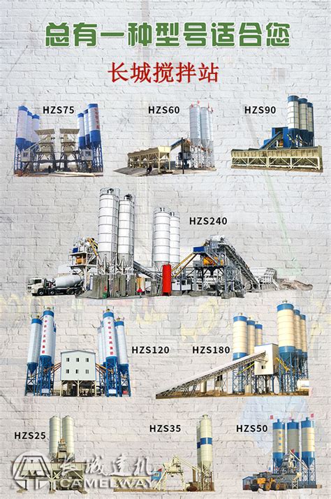 建商混站占地面积多少-郑州市长城机器制造有限公司
