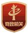 河南省嵩县人民医院统一资源管理平台及接口服务项目招标公告 嵩县人民政府