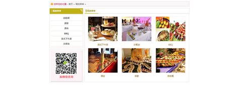东莞臻宴饮食网站建设案例_案例展示-向扬网络公司