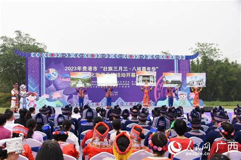 贵港市覃塘区举办“壮族三月三”系列活动