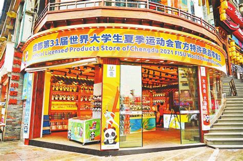 蓉宝安家熊猫基地，成都大运会特许零售店熊猫基地旗舰店落成_四川在线