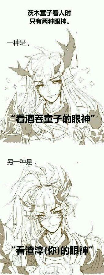酒茨图片