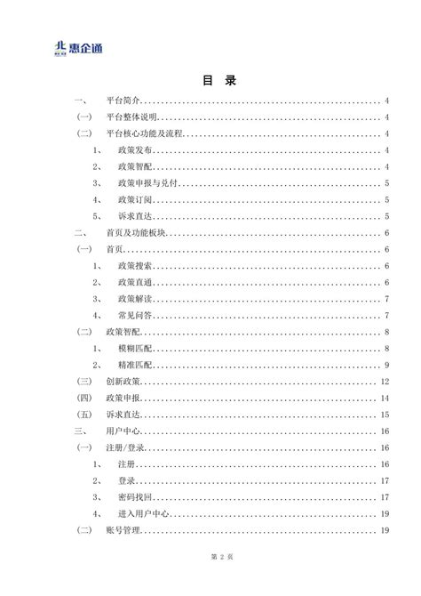 重庆市渝北区有哪些工业园区 - 业百科