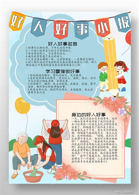 2022年第三季度“四川好人榜”发布仪式在恩阳区举行-四川文明网