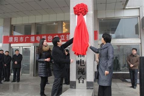 濮阳市成立新的社会阶层人士服务团助力民营经济高质量发展