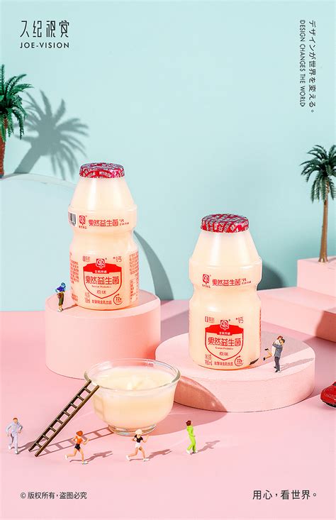 乳酸菌饮料包装设计_乳酸菌饮料_广州马高广告有限公司