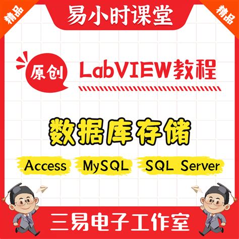 mysql 2008 教程_sql 2008 视频教程数据库从入门到精通自学视频教程_IT教程网-CSDN博客