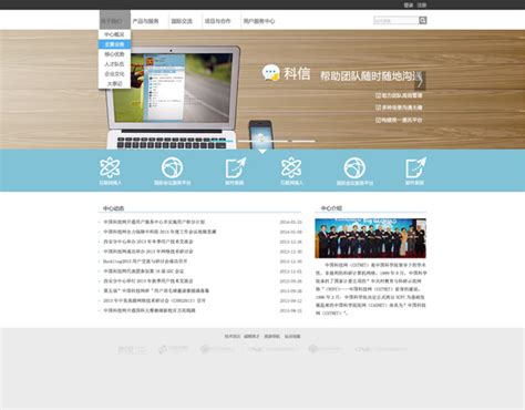 通讯公司网站_素材中国sccnn.com