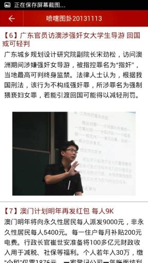 喷嚏网图卦图片