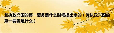 中国党建宣传展架立党为公执政为民创意设计图片下载_psd格式素材_熊猫办公