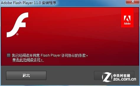 支持64位系统 Flash Player 11测试版_flash player 官方下载_软件快报_中关村在线