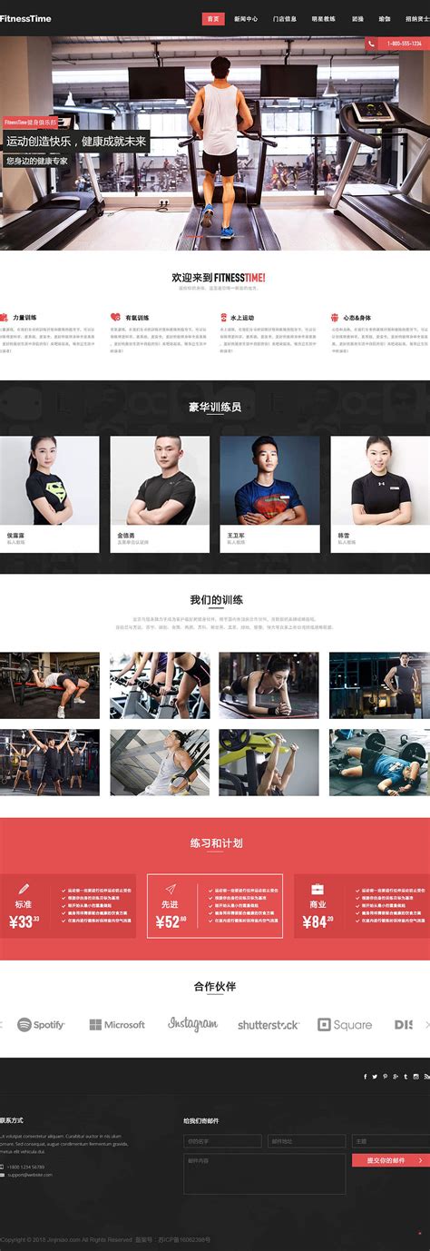 健身俱乐部指南网页模板免费下载html - 模板王