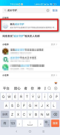 腾讯官网快速修改QQ游戏防沉迷方法_360新知