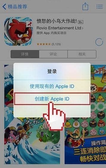 创建apple id账号 顺序可以随意调整