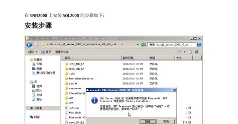 sql2008简体中文版下载-sql2008精简版(SQL Server 2008 Express Edition)32&64位 中文免费版-东坡下载