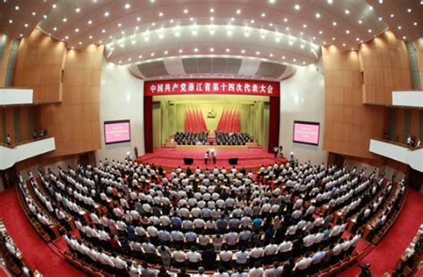 中国银行重庆市分行召开党代表会议_重庆频道_凤凰网