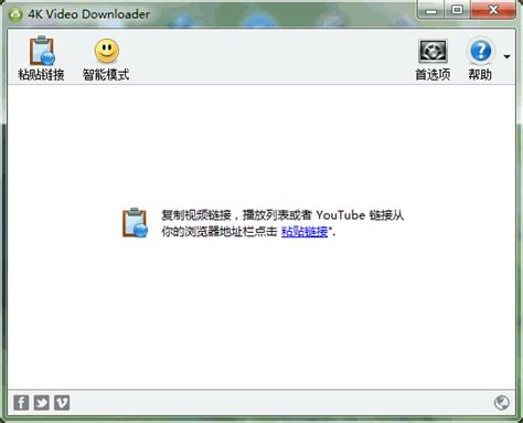 网络视频下载工具|4K Video Downloader 5.0/4.31.0.0091+ plus 中文破解版-闪电软件园