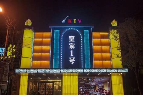 上海皇家一号KTV消费 金山皇家壹号俱乐部_上海KTV预订