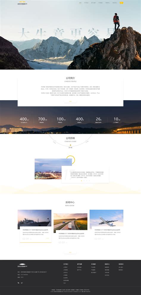 深圳市龙华新区政府在线网站设计-易百讯网络建站公司