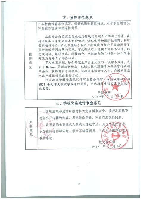 阅读-深建字(2014)193号：关于加快推进深圳住宅产业化的指导意见(试行）