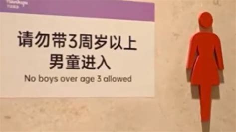制止6岁男童进女厕所当事人回应：对方已道歉 此事就此结束_凤凰网视频_凤凰网