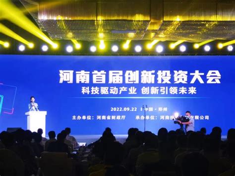 河南创新投资集团揭牌 打造河南创新“金名片”-大河网