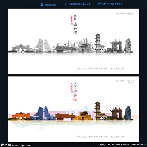 连云港设计图__海报设计_广告设计_设计图库_昵图网nipic.com