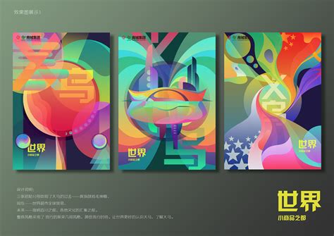 义乌城市宣传海报|平面|海报|我心里一直有个梦 - 原创作品 - 站酷 (ZCOOL)